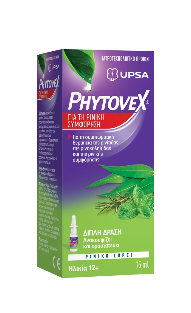 Upsa Phytovex Φυτικό Σπρέι για τη Ρινική Συμφόρηση Ενήλικες & Παιδιά άνω των 12 Ετών 15ml