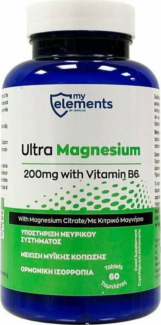 My Elements Ultra Magnesium 200mg Vitamin B6 Συμπλήρωμα Διατροφής για την Καλή Υγεία των Μυών 60 Ταμπλέτες