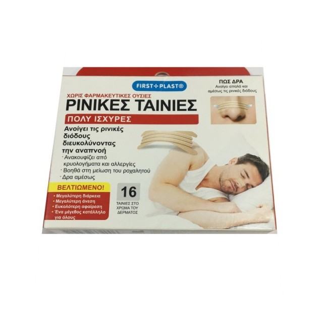 First Plast Ρινικές Ταινίες Πολύ Ισχυρές, 16 τμχ First Plast Ρινικές Ταινίες Πολύ Ισχυρές, 16 τμχ