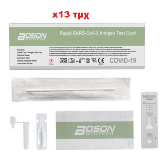 Boson SARS-CoV-2 [13 Τεμάχια] Antigen Rapid Test Card Τεστ Αντιγόνου μ …