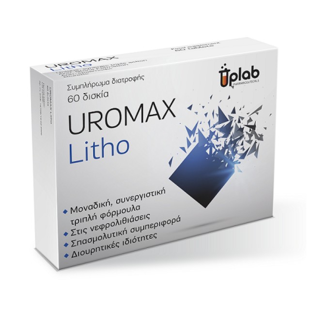 Uplab Uromax Litho Εξειδικευμένη Φόρμουλα για την Καλή Λειτουργία των …