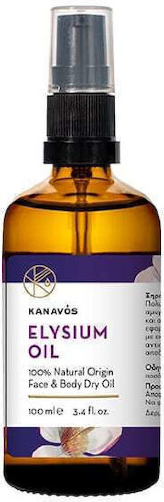 Kanavos Elysium Ενυδατικό Ξηρό Λάδι Προσώπου & Σώματος 100ml