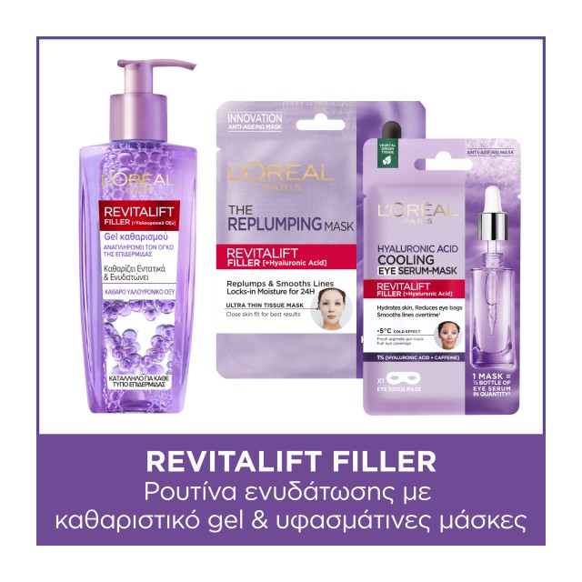 LOreal Paris Bundle Revitalift Filler Gel Καθαρισμού Προσώπου με Υαλου …