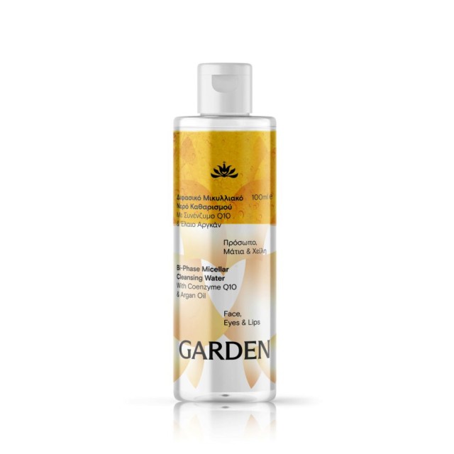 Garden Micellar Water με Co10 & Argan Oil Διφασικό Νερό Καθαρισμού Ντε …