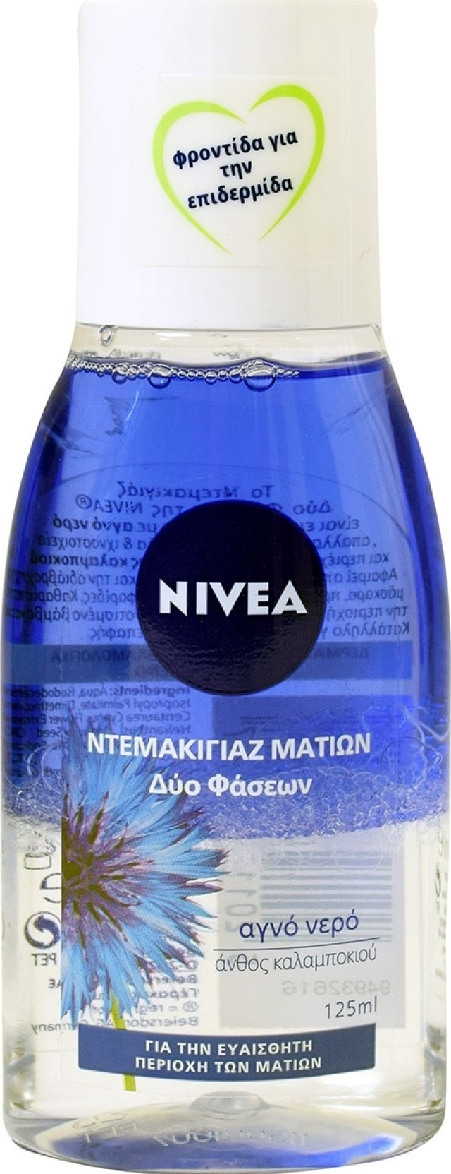 Nivea Double Effect Cornflower Eye Make Up Remover Νερό Ντεμακιγιάζ Μα …