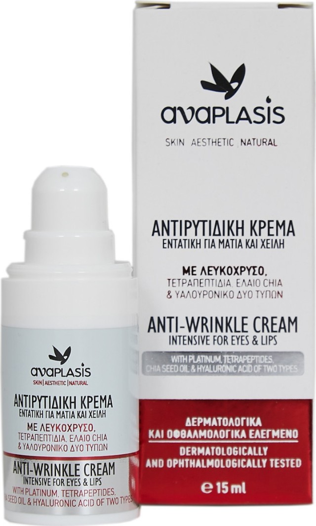 AnaPlasis Εντατική Αντιρυτιδική Κρέμα για Μάτια και Χείλη με Λευκόχρυσ …