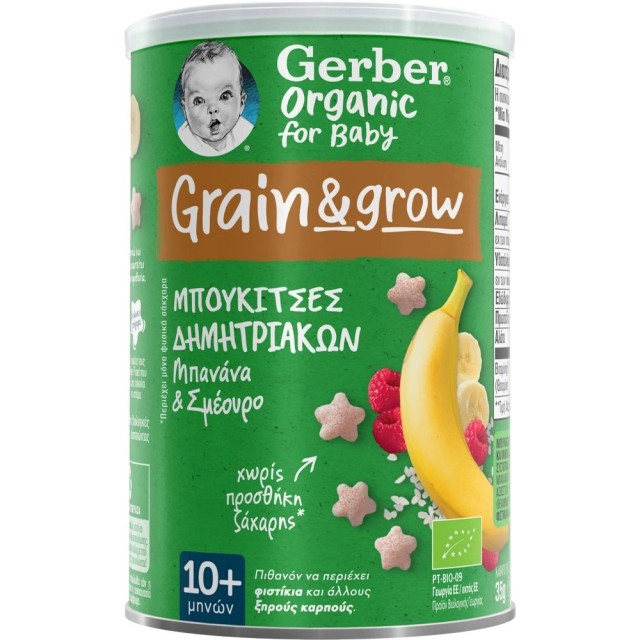 Gerber Organic for Baby 10m+ Grain & Grow Μπουκίτσες Δημητριακών με Γε …
