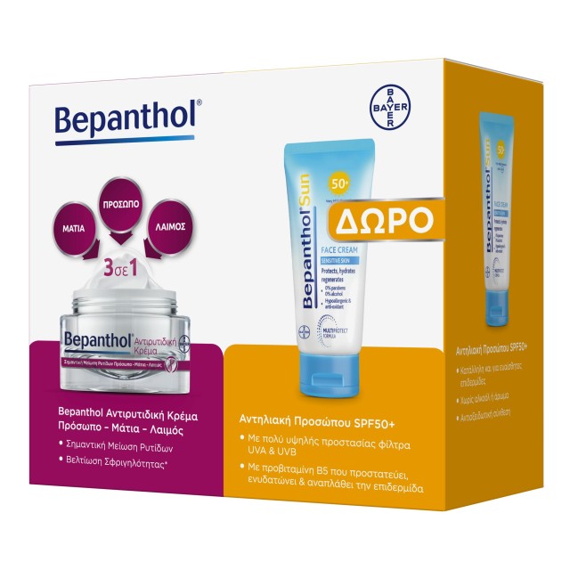 Bepanthol PROMO Αντιρυτιδική Κρέμα για Πρόσωπο, Μάτια, Λαιμός 50ml & Δ &hellip;