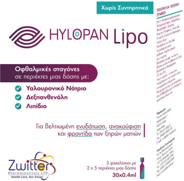 Zwitter Hylopan Lipo Eye Drops Οφθαλμικές Σταγόνες για Ξηρά & Ερεθισμέ …