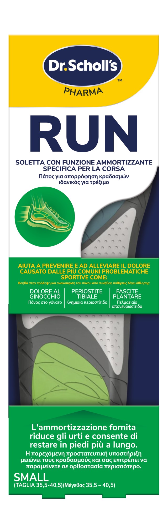 Scholl Run Small Ανατομικοί Πάτοι για Τρέξιμο [No.35,5-40.5] 1 Ζευγάρι