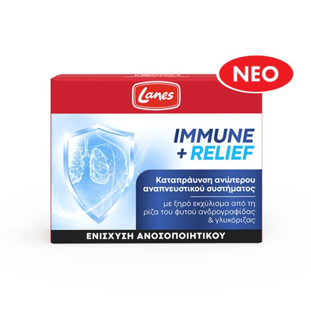 Lanes Immune +Relief Συμπλήρωμα Διατροφής για το Ανοσοποιητικό Σύστημα …