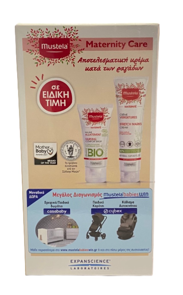 Mustela PROMO Nursing Comfort Balm Κρέμα για τις Θηλές 30ml - Maternit …