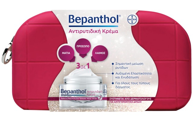 Bepanthol PROMO Αντιρυτιδική Κρέμα για Πρόσωπο, Μάτια, Λαιμό 50ml & ΔΩ … Bepanthol PROMO Αντιρυτιδική Κρέμα για Πρόσωπο, Μάτια, Λαιμό 50ml & ΔΩ …