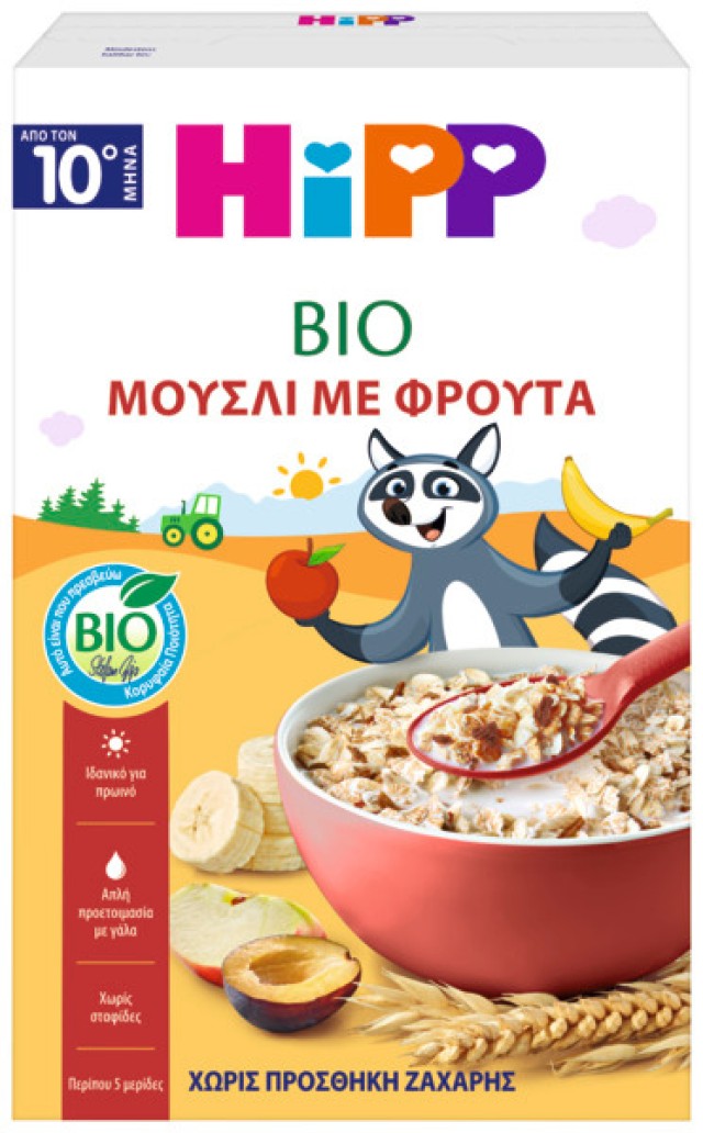 Hipp BIO Παιδικά Muesli με Φρούτα Κατάλληλα για Βρέφη από τον 10ο … Hipp BIO Παιδικά Muesli με Φρούτα Κατάλληλα για Βρέφη από τον 10ο …