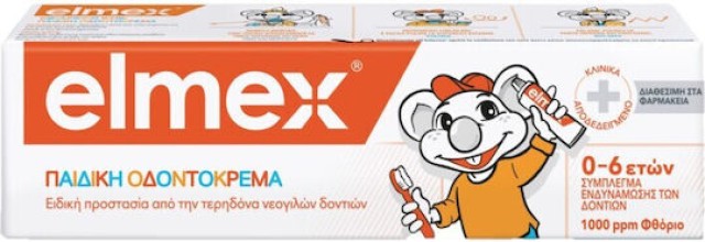 Elmex Caries Professional Children Παιδική Οδοντόκρεμα  για 0-6 ετών 5 …