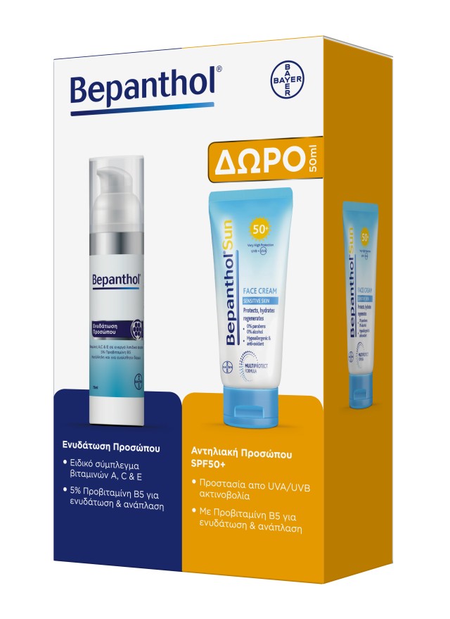 Bepanthol PROMO Ενυδατική Κρέμα Προσώπου 75ml & ΔΩΡΟ Sun SPF50+ Αντηλ … Bepanthol PROMO Ενυδατική Κρέμα Προσώπου 75ml & ΔΩΡΟ Sun SPF50+ Αντηλ …