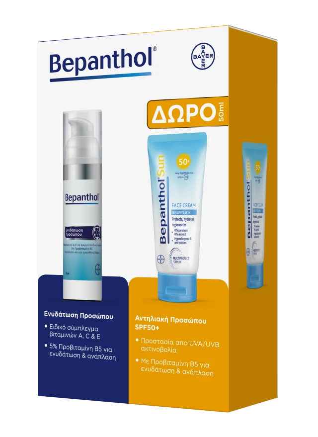 Bepanthol PROMO Moisturizing Face Cream 75ml & FREE Sun SPF50+ …