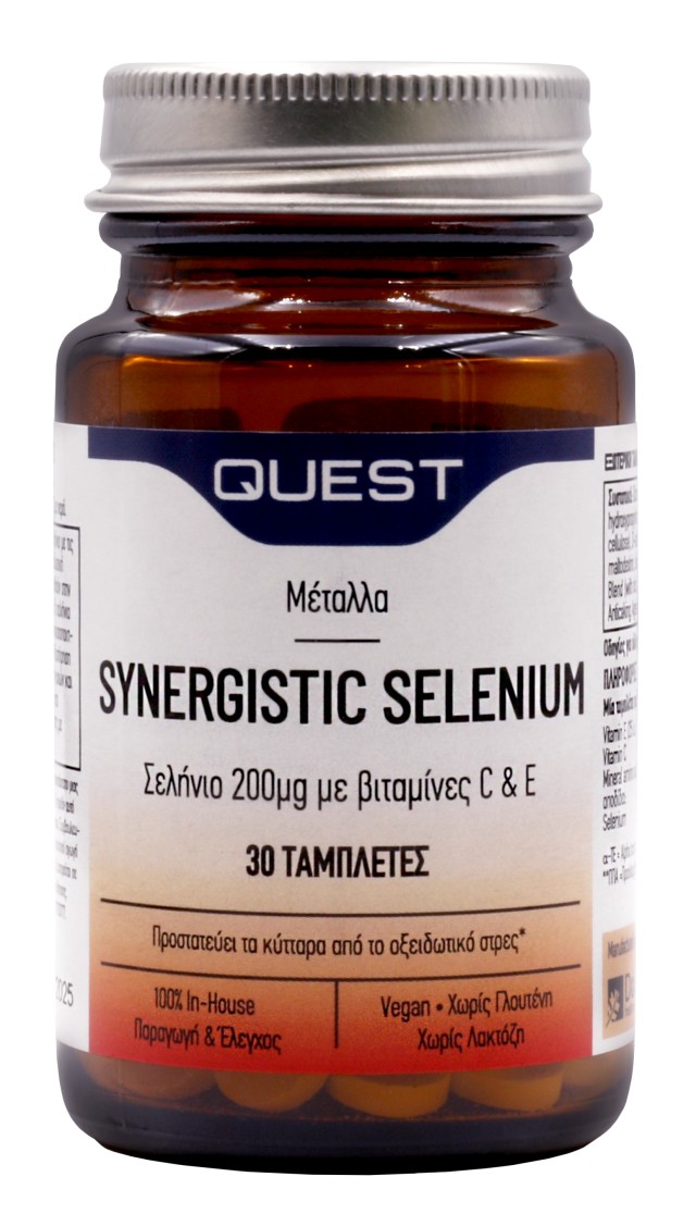 Quest Synergistic Selenium 200μg Vitamins C & E για το Οξειδωτικό Stre …