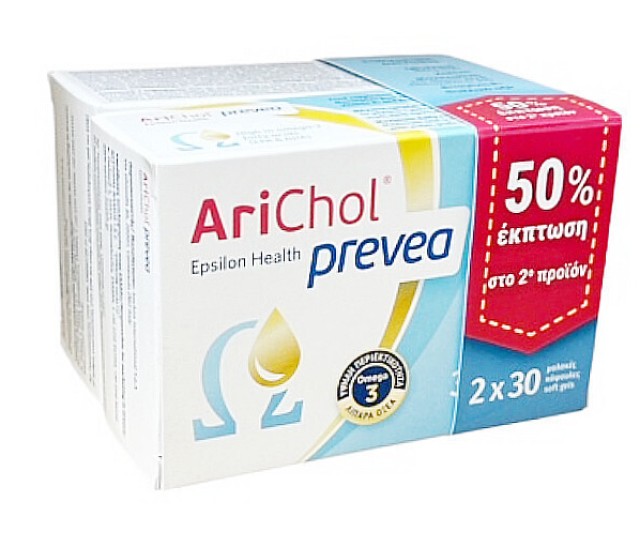 Epsilon Health PROMO AriChol Prevea Συμπλήρωμα Διατροφής με Omega 3 2x30 Μαλακές Κάψουλες [-50% Έκπτωση στο 2ο Προϊόν]