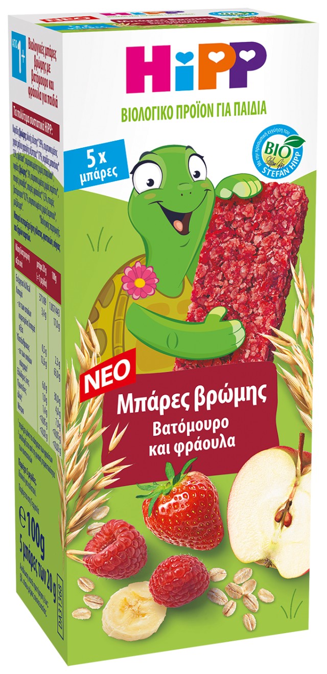 Hipp BIO Μπάρες Βρώμης Βατόμουρο & Φράουλα από 3 Ετών και άνω 5 Τεμάχι &hellip;