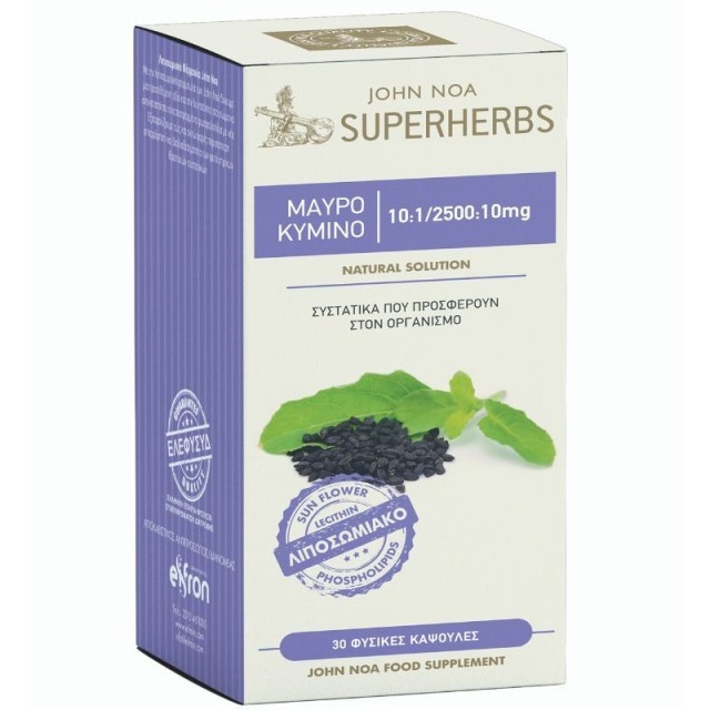 John Noa Super Herbs Black Cumin Λιποσωμιακή Φόρμουλα Μαύρο Κύμινο 30 Φυτικές Κάψουλες
