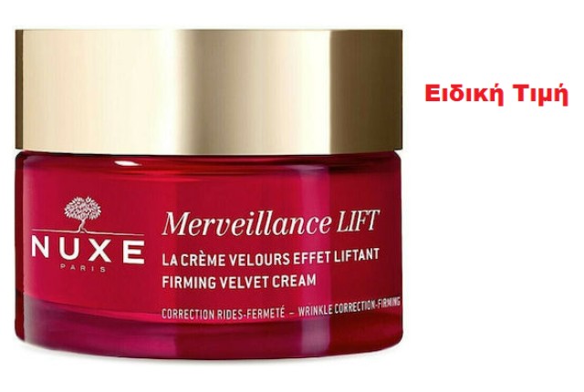 Nuxe Merveillance LIFT Firming Velvet Cream Κρέμα Σύσφιξης με Βελούδινη Υφή για Κανονικές - Ξηρές Επιδερμίδες 50ml [Ειδική Τιμή]