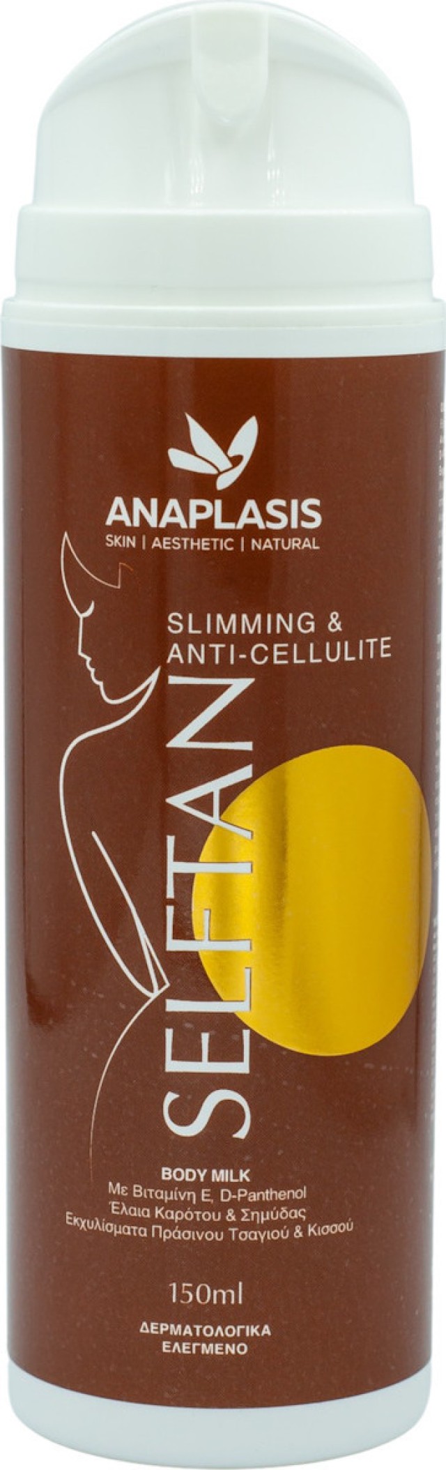 AnaPlasis Self Tan Slimming & Anti Cellulite Body Milk Αυτομαυριστικό Γαλάκτωμα Σύσφιξης & Κατά της Κυτταρίτιδας 150ml
