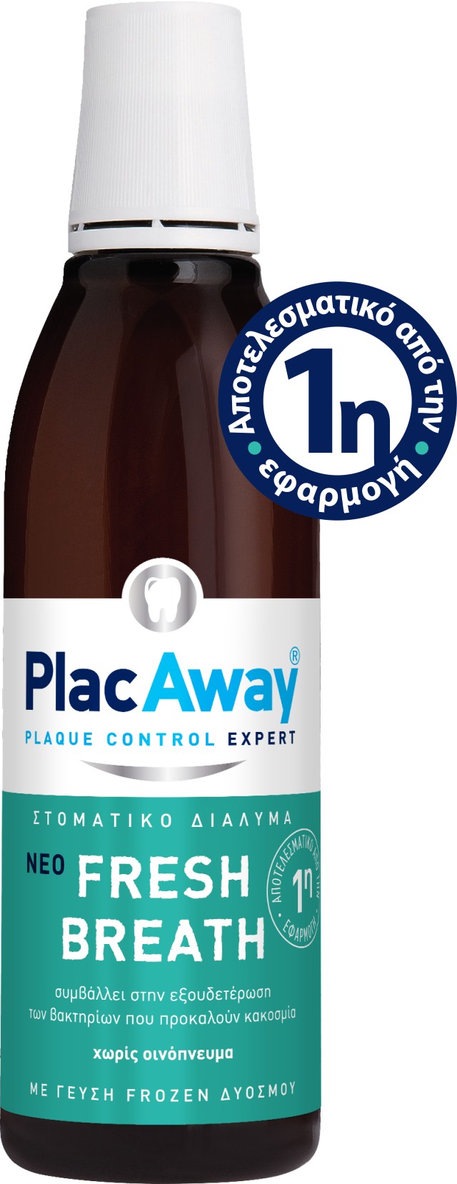 Plac Away Fresh Breath Στοματικό Διάλυμα Κατά της Κακοσμίας με Χλωρεξιδίνη 0.06% 250ml