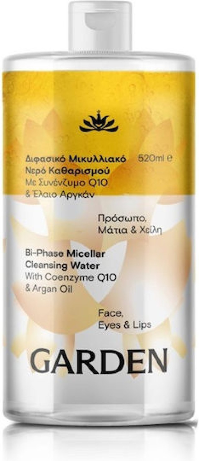 Garden Micellar Water με Co10 & Argan Oil Διφασικό Νερό Καθαρισμού Ντε …