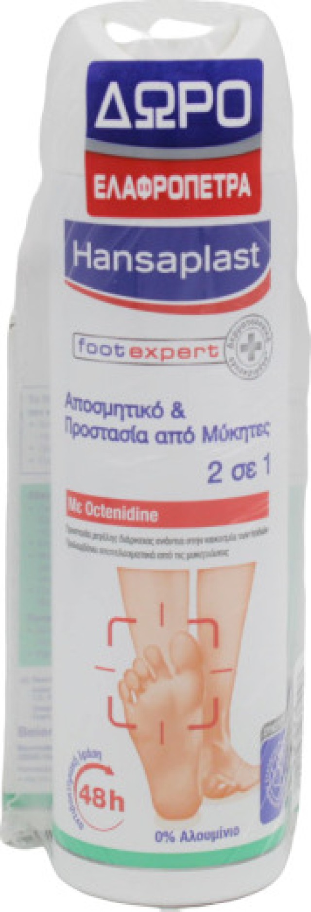 Hansaplast PROMO Foot Protection 2in1 Deo Αποσμητικό Spray και Προστασ &hellip;