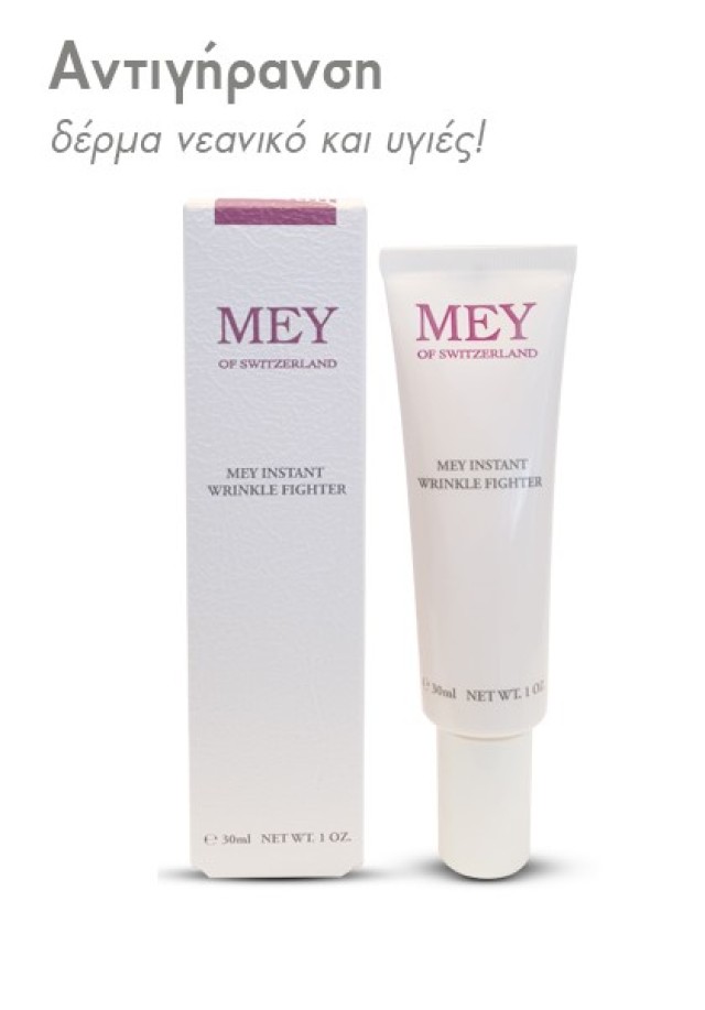 Mey Instant Wrinkle Fighter Cream Θεραπεία που Απαλύνει Άμεσα τα Ορατά …