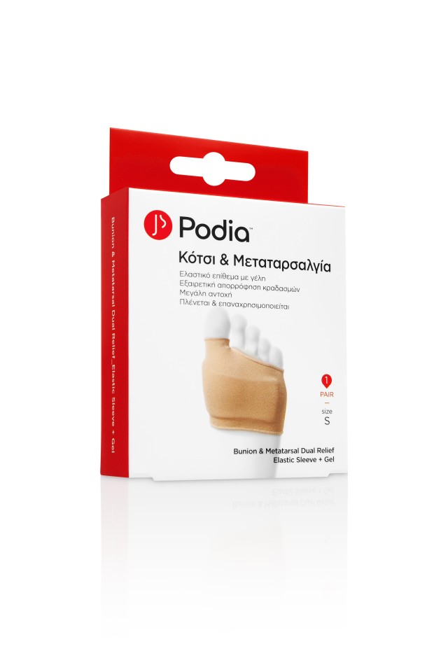 Podia Bunion & Metatarsal Small Dual Relief Ελαστικό Επίθεμα Γέλης για …