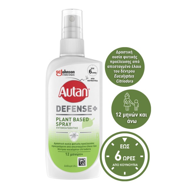 Autan Defence+ Plant Based Εντομοαπωθητικό Spray για Όλη την Οικογένει …