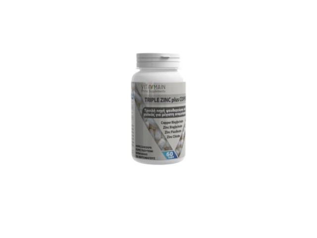 Vitamain Triple Zinc Plus Copper Τριπλή Πηγή Ψευδαργύρου & Χαλκού σε … Vitamain Triple Zinc Plus Copper Τριπλή Πηγή Ψευδαργύρου & Χαλκού σε …