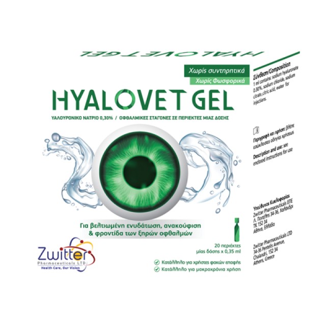Hyalovet Gel Οφθαλμικές Σταγόνες με 0,30% Υαλουρονικό Νάτριο 20 Περιέκ &hellip;