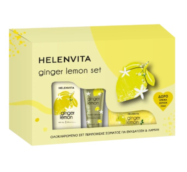 Helenvita PROMO Ginger Lemon Body Milk Γαλάκτωμα Σώματος 300ml & Scrub …