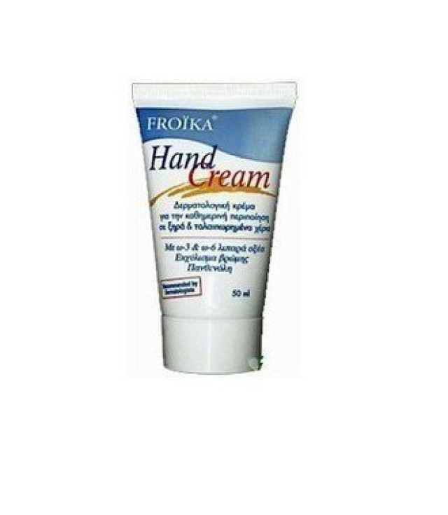 Froika Hand Cream, Hand Cream with Ω3 & Ω6, 50ml