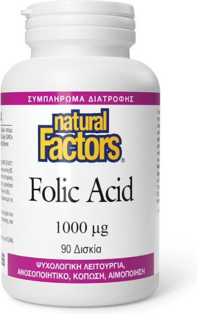 Natural Factors Folic Acid, 1.000μg Ψυχολογική Λειτουργία, Ανοσοποιητι … Natural Factors Folic Acid, 1.000μg Ψυχολογική Λειτουργία, Ανοσοποιητι …