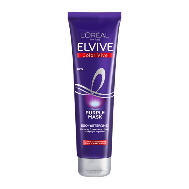 LOreal Paris Elvive Color Vive Purple Mask Μάσκα Διατήρησης Χρώματος γ …
