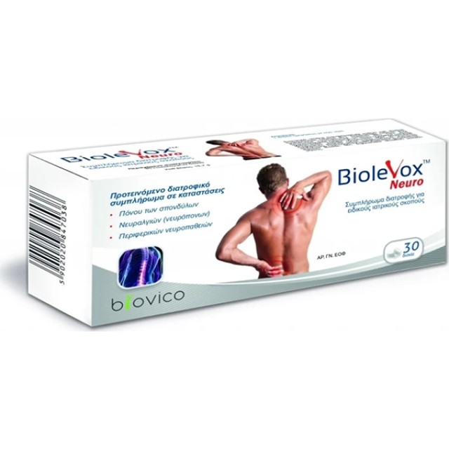 Uplab Pharmaceuticals Biolevox Neuro Συμπλήρωμα Διατροφής για τους Μυϊκούς Πόνους 30 Ταμπλέτες