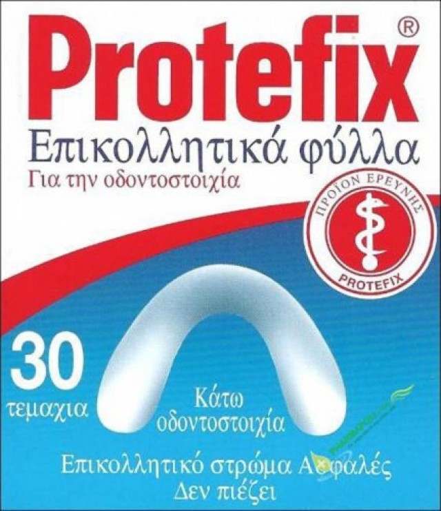 Protefix Επικολλητικά Φύλλα για την Κάτω Τεχνητή Οδοντοστοιχία 30 Τεμάχια