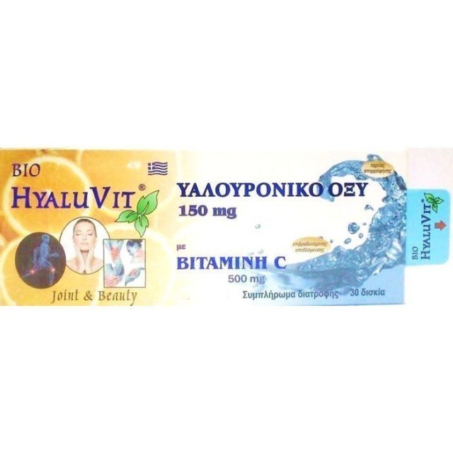 MEDICHROM BIO HYALUVIT HYALURONIC ACID ΥΑΛΟΥΡΟΝΙΚΟ 150MG 30tabs MEDICHROM BIO HYALUVIT HYALURONIC ACID ΥΑΛΟΥΡΟΝΙΚΟ 150MG 30tabs