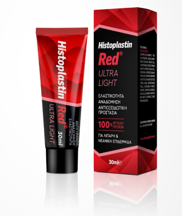 Heremco Histoplastin Red Ultra Light Texture Αναπλαστική Κρέμα Προσώπου για Λιπαρές & Νεανικές Επιδερμίδες 30ml