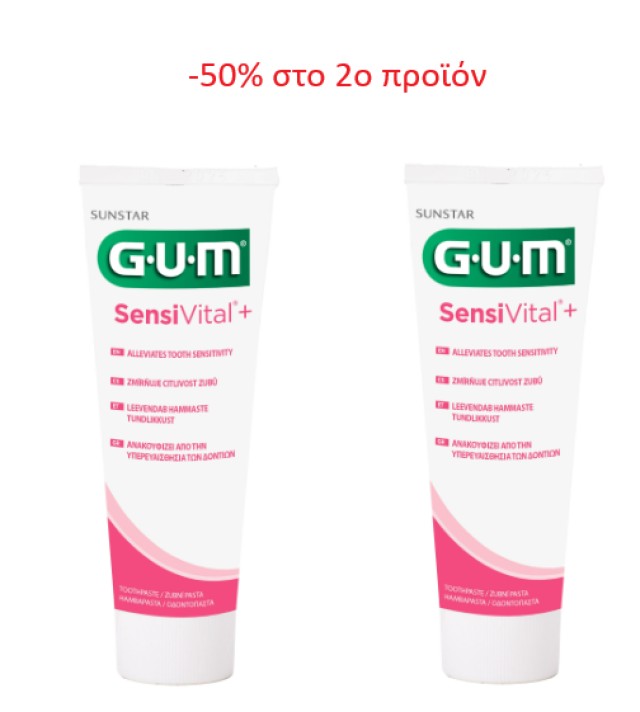 Gum PROMO Sensivital+ Οδοντόκρεμα για Ανακούφιση από την Υπερευαισθησί &hellip;