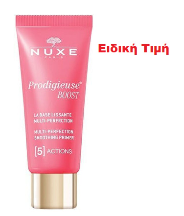 Nuxe Creme Prodigieuse Boost 5 in 1 Multi-Perfection Smoothing Αντιγηραντικό Primer για Όλους τους Τύπους Επιδερμίδας 30ml [Ειδική Τιμή]