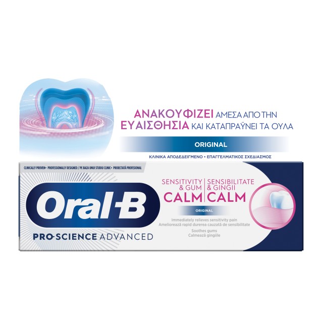 Oral B Pro Science Advanced Sensitivity & Gum Calm Original Οδοντόκρεμα για Ευαίσθητα Ούλα 75ml
