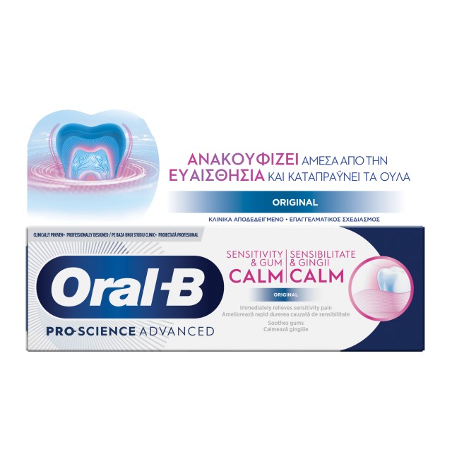 Oral B Pro Science Advanced Sensitivity & Gum Calm Original Οδοντόκρεμ … Oral B Pro Science Advanced Sensitivity & Gum Calm Original Οδοντόκρεμ …