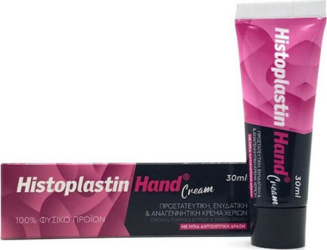 Heremco Histoplastin Red Hand Cream Ενυδατική - Προστατευτική Κρέμα Χε …