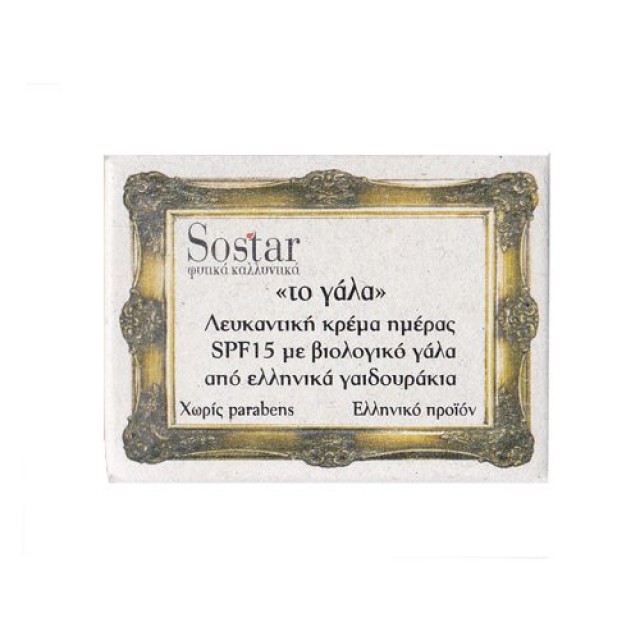 Sostar Το Γάλα Λευκαντική Κρέμα Ημέρας SPF15 50ml