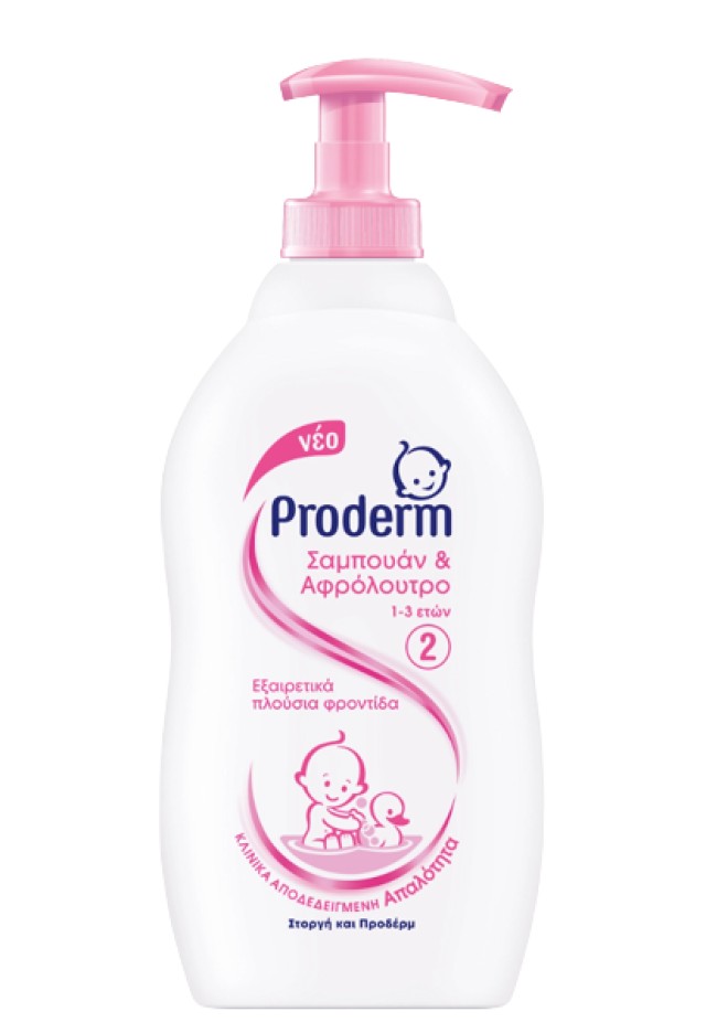 Proderm Σαμπουάν & Αφρόλουτρο No 2 για Παιδιά 1-3 Ετών με Εκχύλισμα Χα … Proderm Σαμπουάν & Αφρόλουτρο No 2 για Παιδιά 1-3 Ετών με Εκχύλισμα Χα …